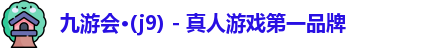 j9真人